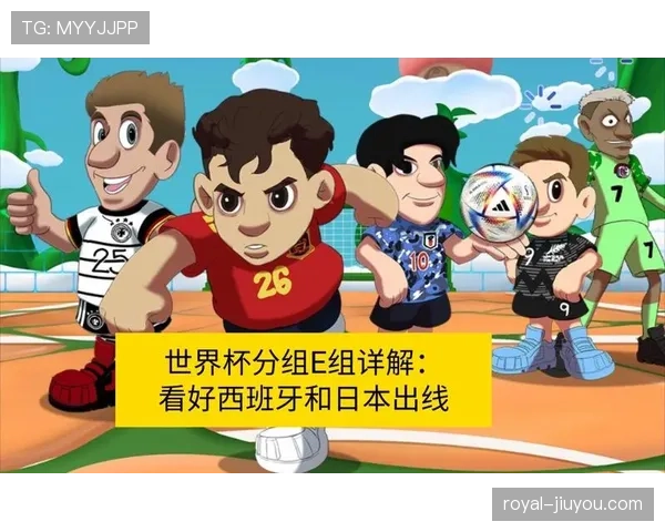 世界杯E组积分榜实时更新与出线分析 世界杯E组积分榜实时更新与出线分析